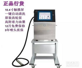 洛陽(yáng)食品調(diào)料生產(chǎn)日期噴碼機(jī)供應(yīng) 專(zhuān)業(yè)的噴碼機(jī)供應(yīng)